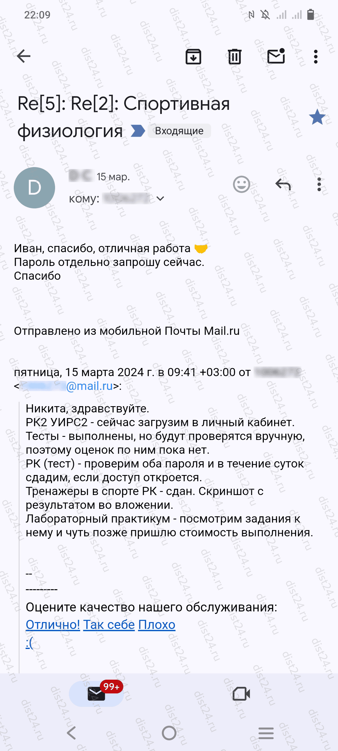 Отзыв клиента Отзыв клиента