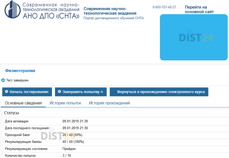 Заказать сессию под ключ Открытый институт (sdo.openvuz.org) | Примеры тестов, отчетов, ВКР Заказать сессию под ключ Открытый институт (sdo.openvuz.org) | Примеры тестов, отчетов, ВКР