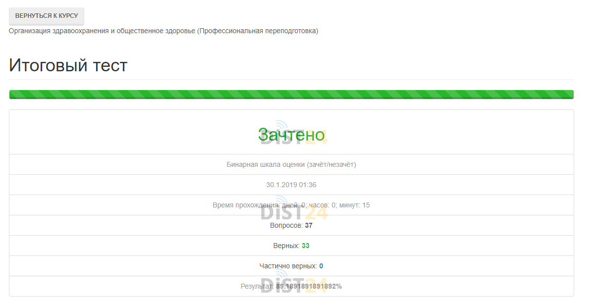 Заказать сессию под ключ Открытый институт (sdo.openvuz.org) | Примеры тестов, отчетов, ВКР Заказать сессию под ключ Открытый институт (sdo.openvuz.org) | Примеры тестов, отчетов, ВКР
