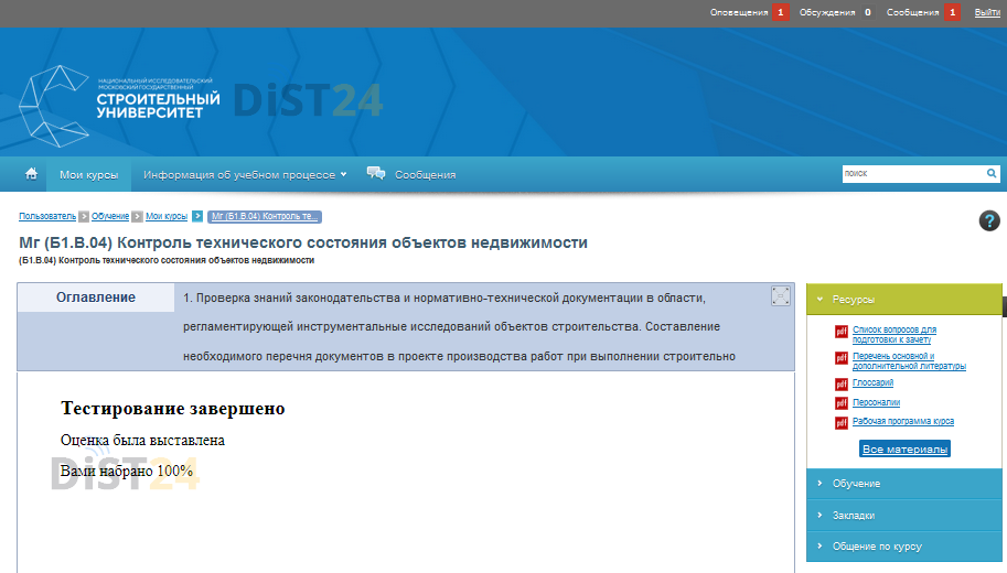 Заказать сессию под ключ Открытый институт (sdo.openvuz.org) | Примеры тестов, отчетов, ВКР Заказать сессию под ключ Открытый институт (sdo.openvuz.org) | Примеры тестов, отчетов, ВКР