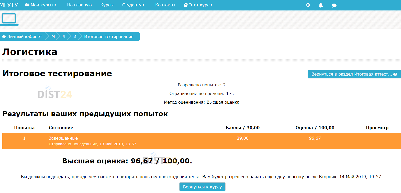 Заказать сессию под ключ Открытый институт (sdo.openvuz.org) | Примеры тестов, отчетов, ВКР Заказать сессию под ключ Открытый институт (sdo.openvuz.org) | Примеры тестов, отчетов, ВКР
