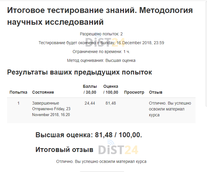 Заказать сессию под ключ Открытый институт (sdo.openvuz.org) | Примеры тестов, отчетов, ВКР Заказать сессию под ключ Открытый институт (sdo.openvuz.org) | Примеры тестов, отчетов, ВКР