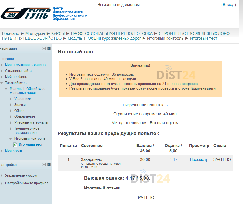Заказать сессию под ключ Открытый институт (sdo.openvuz.org) | Примеры тестов, отчетов, ВКР Заказать сессию под ключ Открытый институт (sdo.openvuz.org) | Примеры тестов, отчетов, ВКР