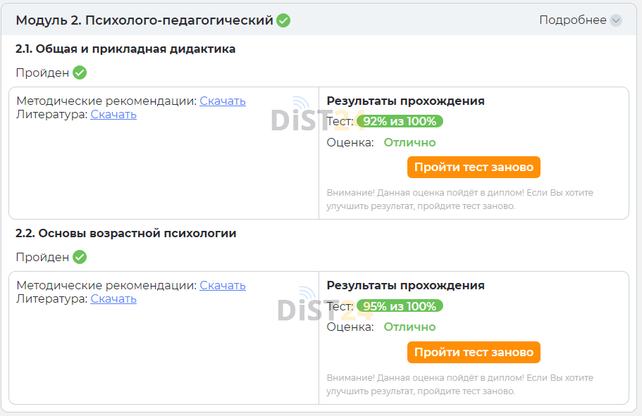 Заказать сессию под ключ Открытый институт (sdo.openvuz.org) | Примеры тестов, отчетов, ВКР Заказать сессию под ключ Открытый институт (sdo.openvuz.org) | Примеры тестов, отчетов, ВКР