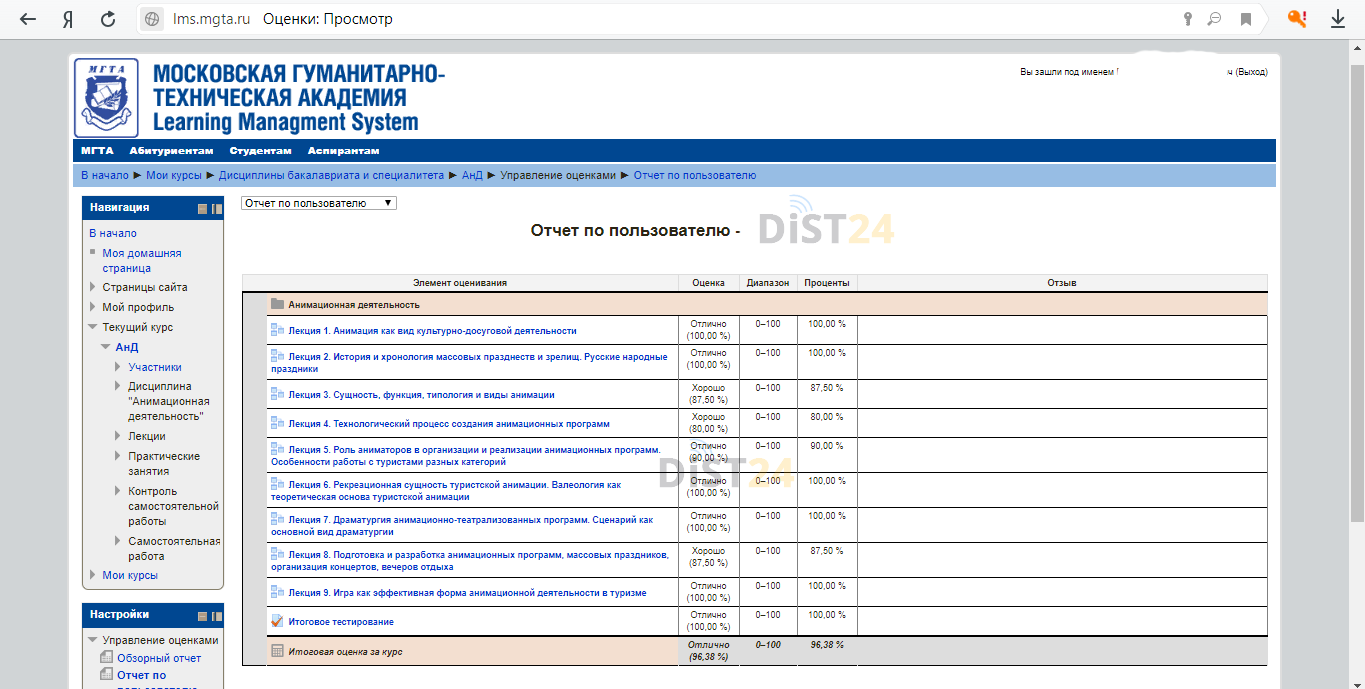 Заказать сессию под ключ Открытый институт (sdo.openvuz.org) | Примеры тестов, отчетов, ВКР Заказать сессию под ключ Открытый институт (sdo.openvuz.org) | Примеры тестов, отчетов, ВКР